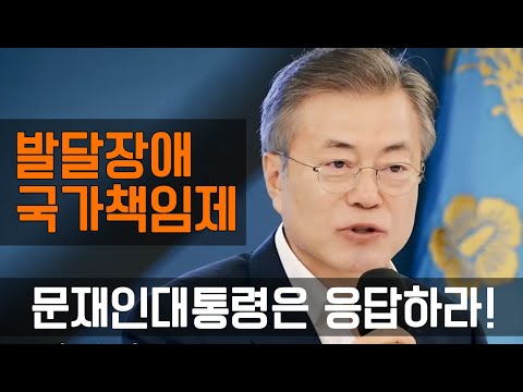 발달장애국가책임제 투쟁선포 기자회견 (2021.4.2) 이미지