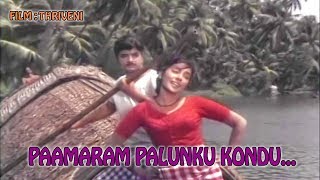 Paamaram Palunku Kondu (HD) - Thriveni Malayalam M