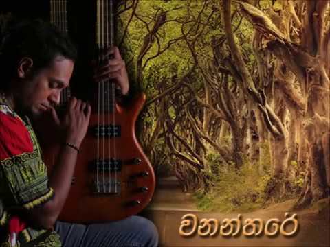 "වනන්තරේ" Wananthare - Shaman Ranaweera