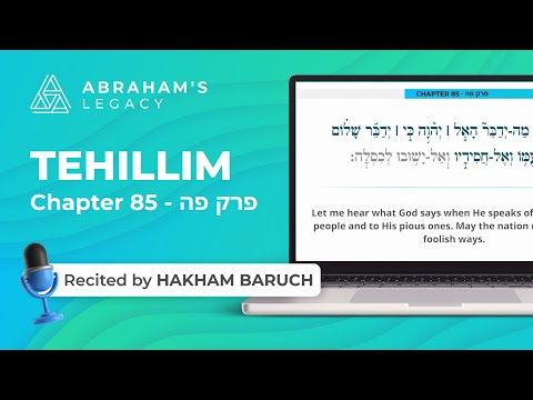 Tehillim Chapter 85 | Hebrew & English Psalms – Audio Follow-Along Experience - תהילים פרק פה