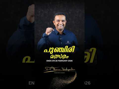 പുഞ്ചിരി മത്സരം Ends on 28 February 2026 #dentalvideos #smiledesigndental #dentaltreatment