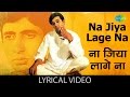 Na Jiya Lage Na with lyrics | ना जिया लागे ना | Anand | Amitabh Bachhan, Jaya bhaduri