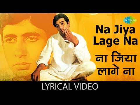 Poster na jiya lage na lyrics – lata mangeshkar