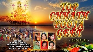 छठ पूजा, Top Chhath Pooja Geet By Sharda Sinha, Anuradha Paudwal, Devi, Pawan Singh, Kalpana - Download this Video in MP3, M4A, WEBM, MP4, 3GP