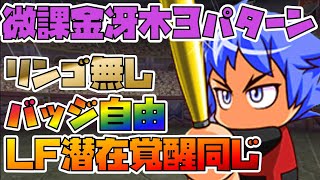 りんご無し版も！冴木極練編成難易度低め３パターン紹介【パズドラ】