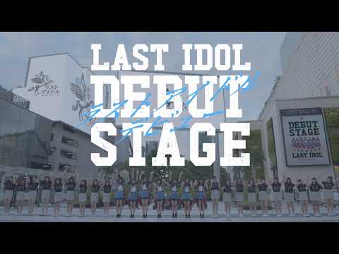 28.11.2021 LAST IDOL DEBUT STAGE | LAST IDOL THAILAND