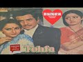 Tohfa Movie All Song Album Cassette Audio Jukebox Jhankar Jitendra Jayaprada Sridevi