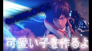 どうやらゲーム開始したものの、キャラクリのインストールできないよお。タスケテ