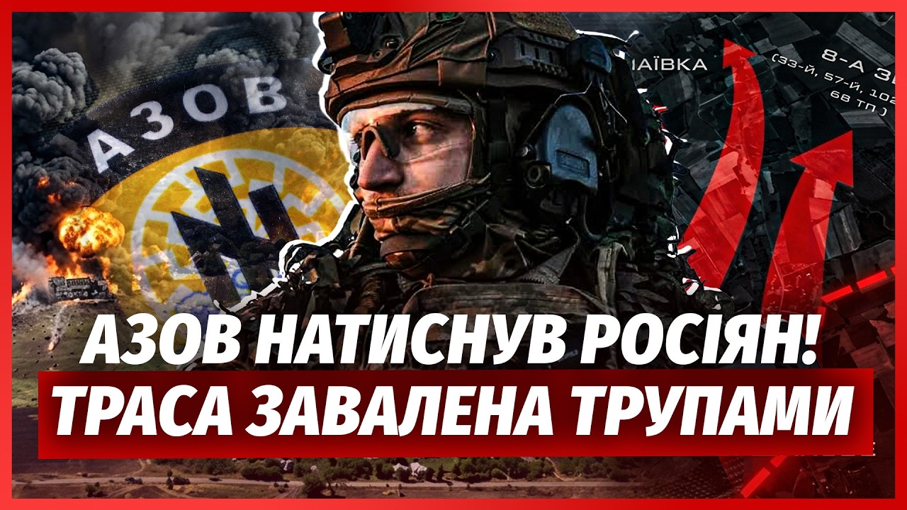ЩОЙНО! Азовці РОЗНЕСЛИ РОСІЯН ПІД ДРУЖКІВКОЮ. Разом зі "СКЕЛЕЮ" ВІДБИЛИ КЛЮЧО
