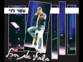 ‫עופר לוי - בשבילי את הכל Ofer Levi - You Are Everything To Me‬‎ 