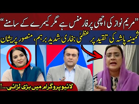 Azma Bukhari & Samina Pasha Get Into Heated Argument! Fight Gets Serious in Live Show | HUM News