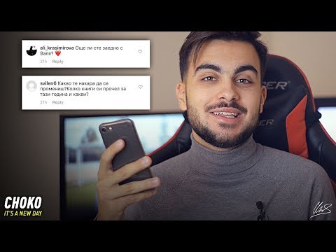 Още ли съм заедно с Валя, Какво ме накара да се променя, Mисля ли да напиша книга?