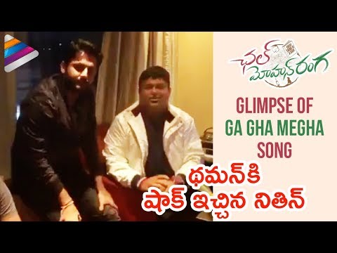 Nithin Surprise Visit to Thaman Music Studio | Ga Gha Megha Song Sneak Peek | Telugu Filmnagar Video