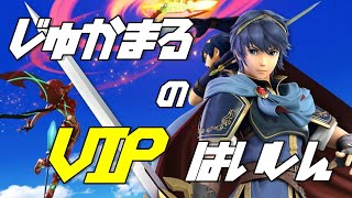 ホムラかマルスか【スマブラSP】