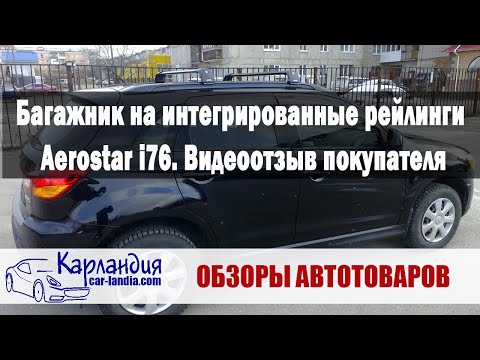 Видео Карландия