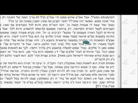 Sfas Emes Sukkos 5634 5773