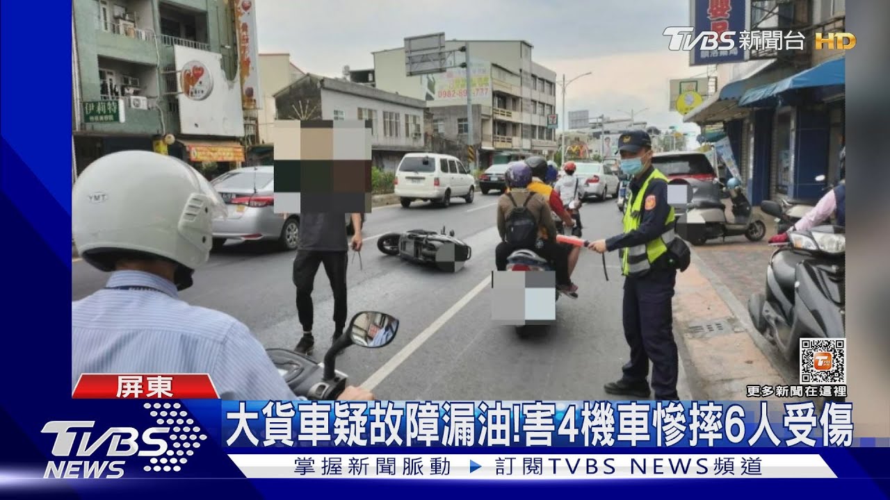 都是漏油惹的禍!大貨車故障 油漬害4機車慘摔6人傷