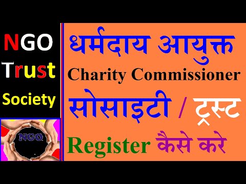 download lagu mp3 mp4 Maharashtra Gov In Charity Commissioner, download lagu Maharashtra Gov In Charity Commissioner gratis, unduh video klip Maharashtra Gov In Charity Commissioner