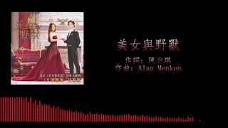 【歌詞版】Hebe 田馥甄 - 愛在蔓延中 ft. 井柏然 Boran Jing