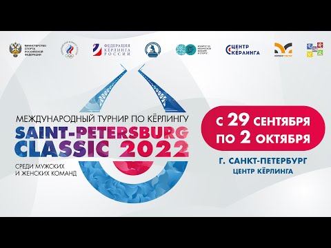 SAINT-PETERSBURG CLASSIC 2022. «Россия 1» (скип Васьков) – «Россия 3» (скип Тимофеев)