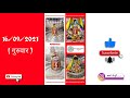 श्री महाकालेश्वर जी का भस्म आरती श्रृ�