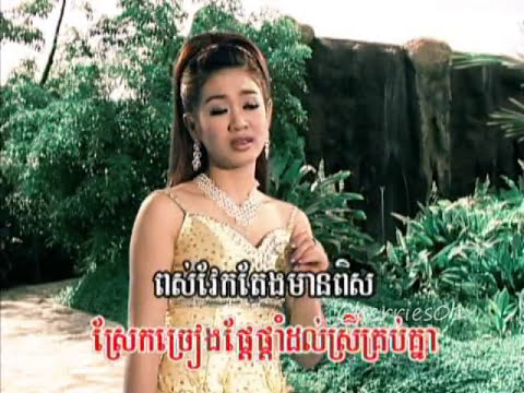 Raksmey Reymeas DVD 134 - Tieng MomSotheavy - Pros Chet Sava / ទៀង មុំសុធាវី - ប្រុសចិត្តសាវ៉ា