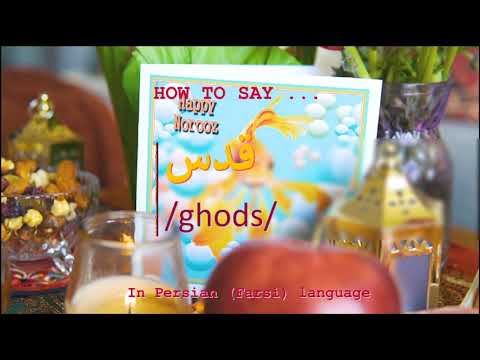 How to pronounce قدس in Persian or Farsi ghods city