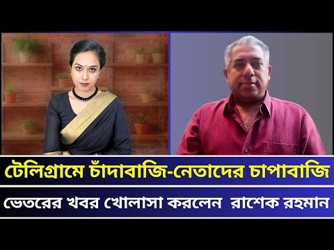 নিজেকে প্রধানমন্ত্রী দাবি করে কার কাছে নির্বাচন চান শেখ হাসিনা?