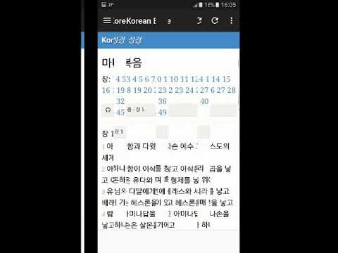 성경과찬송무료 Video