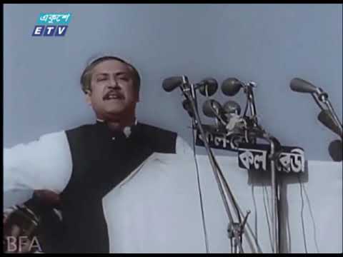 সাতই মার্চের ভাষণে অর্থনৈতিক মুক্তির নির্দেশনাও দিয়েছিলেন বঙ্গবন্ধু | ETV News
