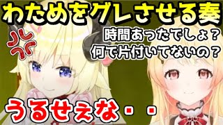 ママ検定を受けた結果、解像度が高すぎて一瞬でわためぇをグレさせてしまう奏ｗ【ホロライブ／切り抜き】