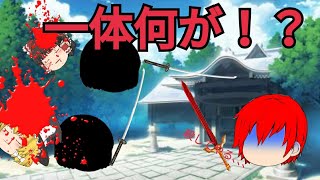 [ゆっくり茶番]ゆっくり達バトル!!奴らの正体とは！？
