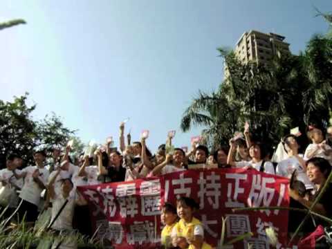 1017-支持霹靂支持正版-台中剪影（480p建議瀏覽）