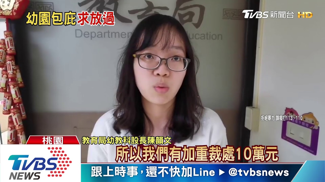 教保員8年資歷 因私事情緒不穩對童動粗
