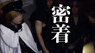 【密着】1/7 O-EAST ドキュメント【ツアーファイナル】