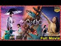 Adbhutham Telugu Science Fiction Romance Full Movie Tejasajja Shivani Tfcmaacinemalu