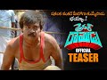 Driver Ramudu Movie Official Teaser Shakalaka Shankar Navika Kotia Latest Trailers NS