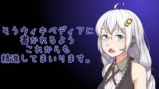 平沢進Tw(hz)　紲星あかり読み上げ　20200511