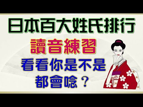 日本姓氏好聽男