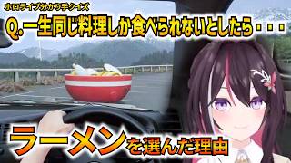 【Forza Horizon 6】分かり手クイズの答えを超真剣に考えたあずきち【ホロライブ切り抜き/AZKi/宝鐘マリン/尾丸ポルカ/博衣こより】