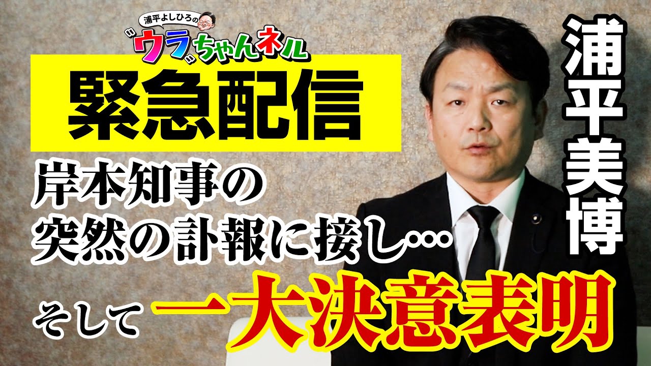 本気の政治を。誰のための政治なのか。誰のために選挙をするのか。世間様からずれてしまっている政治を一緒に直していきましょう。