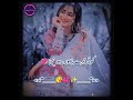 Tu Subha Di Paak Hawa Warga Full Song With Lyrics Nimra Mehra 360p