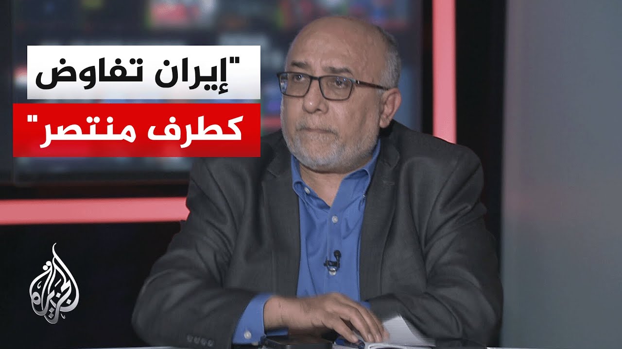 فيديو | الشايجي: إيران تتصرف كطرف منتصر وتدرك خطوط ترمب ونتنياهو الحمراء بشأن التخصيب ومضيق هرمز