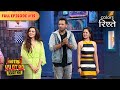 The Rib Tickling Trio Khatra Khatra Khatra Full Episode 19 Colors Rishtey