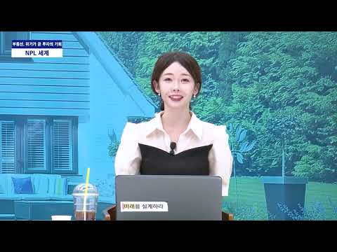 [NPL투자 가이드] 시흥 상가 5개 공매 폭탄! 신안산선 호재 vs 교육환경 보호구역 리스크 분석