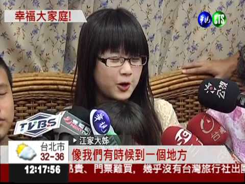 超級愛小孩! 婚後連續生9個