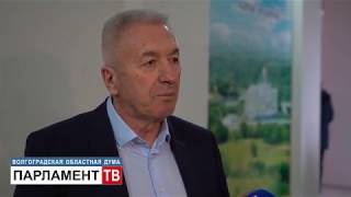 Волгоградская областная Дума и муниципалитеты укрепляют взаимодействие (А. Блошкин)