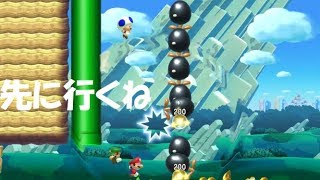 【みんなでバトル】君の屍を越えていくスーパーマリオメーカー2【実況part6】