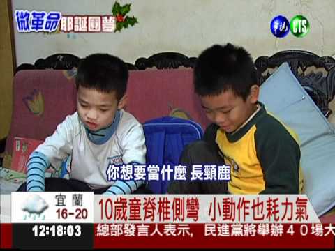 網路微革命! 為弱勢兒耶誕圓夢