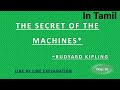 Rudyard Kipling The Secret Of Machine Poem Explained In Tamil Class 10